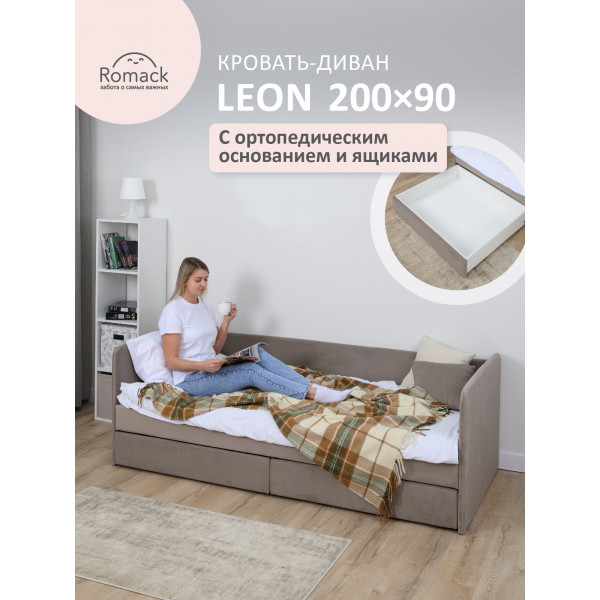 Кровать  Leon 200*90 см мокко , с двумя ящиками 