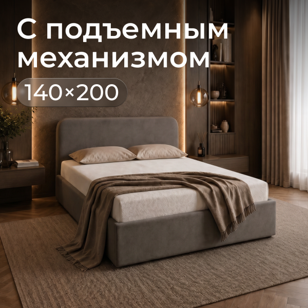 Кровать Rafael 140*200 с низким изголовьем , мокко