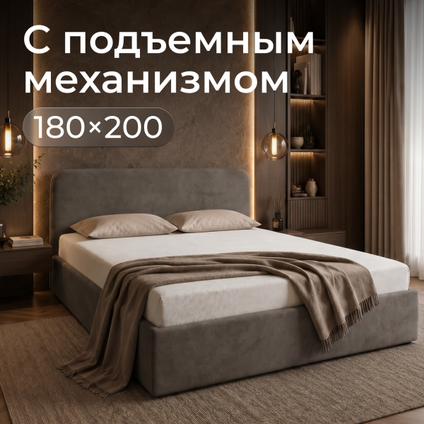 Кровать Rafael 180*200 с низким изголовьем , мокко