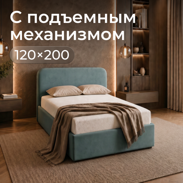 Кровать Rafael 120*200 с низким изголовьем , мята