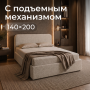 Кровать Rafael 140*200 с низким изголовьем , светло-коричневая