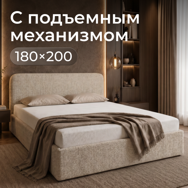 Кровать Rafael 180*200 с низким изголовьем, светло-коричневая