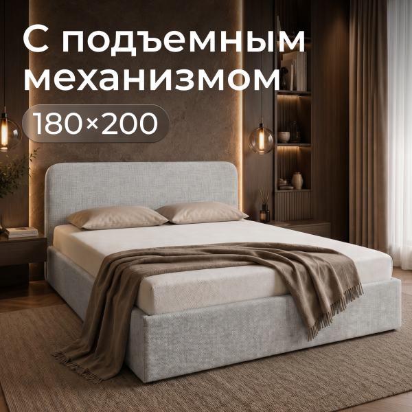 Кровать Rafael 180*200 с низким изголовьем, светло-серая