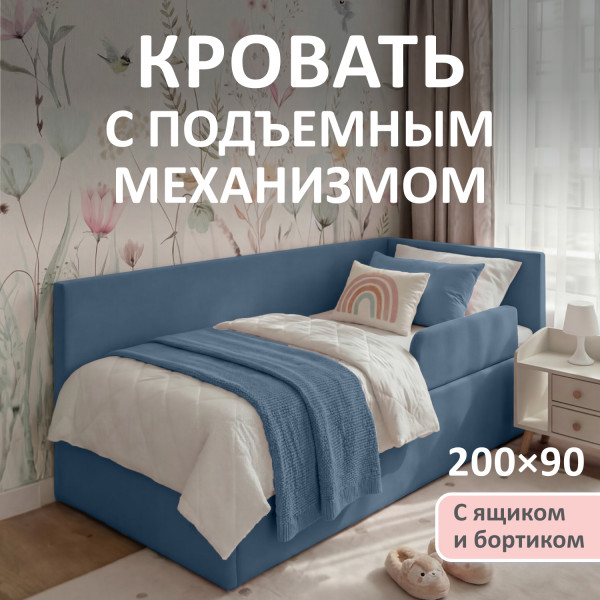 Кровать Alisa 200*90 см ,голубой