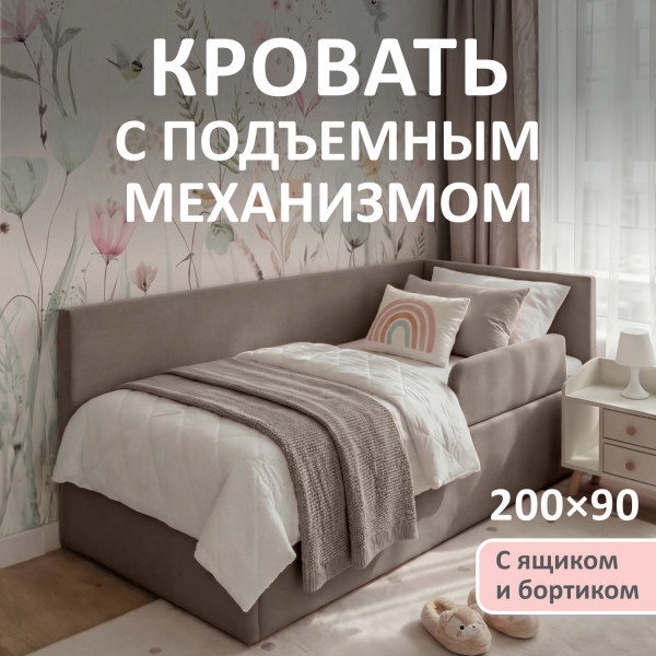 Кровать Alisa 200*90 см , мокко
