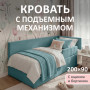 Кровать Alisa 200*90 см ,мята 