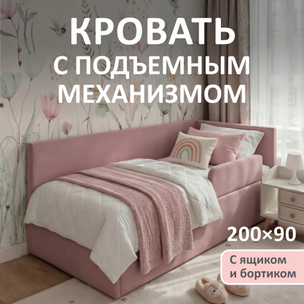 Кровать Alisa 200*90 см , роза