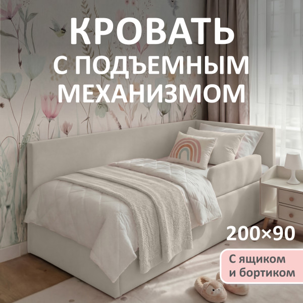 Кровать Alisa 200*90 см ,светло-бежевый 