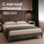 Кровать Dali 160*200  с низким изголовьем , капучино
