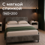 Кровать Dali 140*200  с низким изголовьем , коричневая