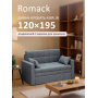 Диван кровать Мэрлин 120х195 ,графит