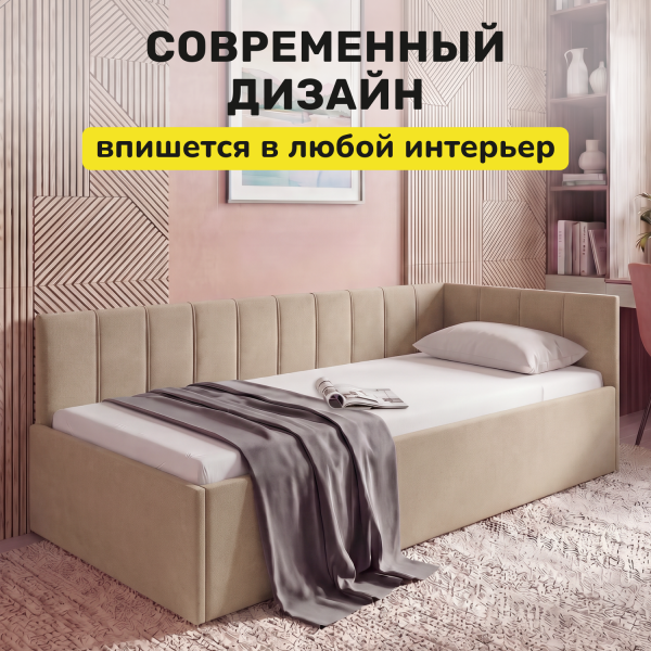 Кровать Синичка 200*120 см с ПМ, латте