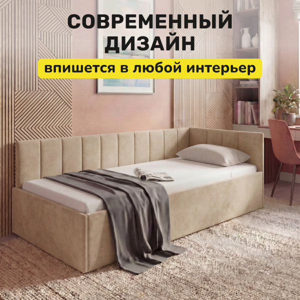 Кровать Синичка 200*120 см с ПМ, латте