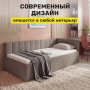 Кровать Синичка 200*90 см с ПМ, мокко