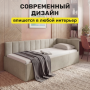 Кровать Синичка 200*90 см с ПМ, светло-бежевый