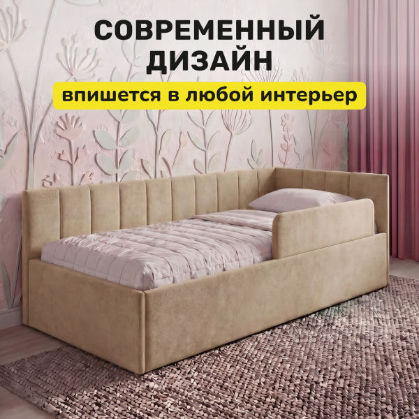Кровать Синичка 160*80 см с ПМ, латте