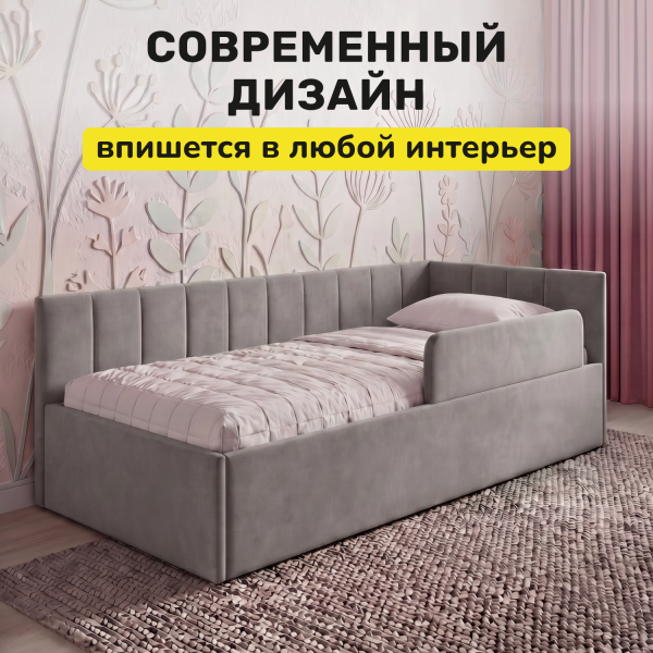 Кровать Синичка 160*80 см с ПМ, серый пух