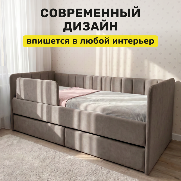 Кровать Синичка 160*70 см , мокко