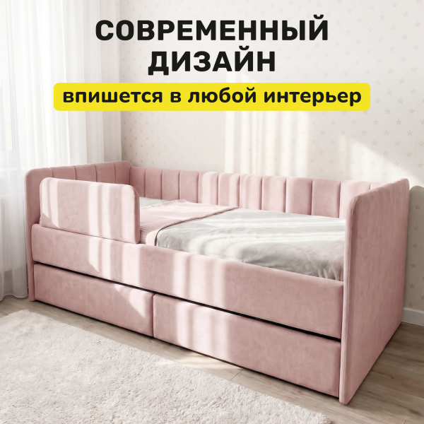 Кровать Синичка 160*70 см , роза