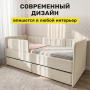 Кровать Синичка 160*70 см , светло-бежевый
