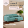 Диван Kapri с широкими подлокотниками Мята