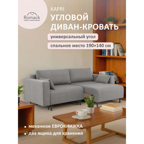 Диван Kapri с широкими подлокотниками Серый пух