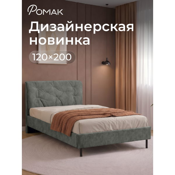 Кровать Клемона 120х200 , графит