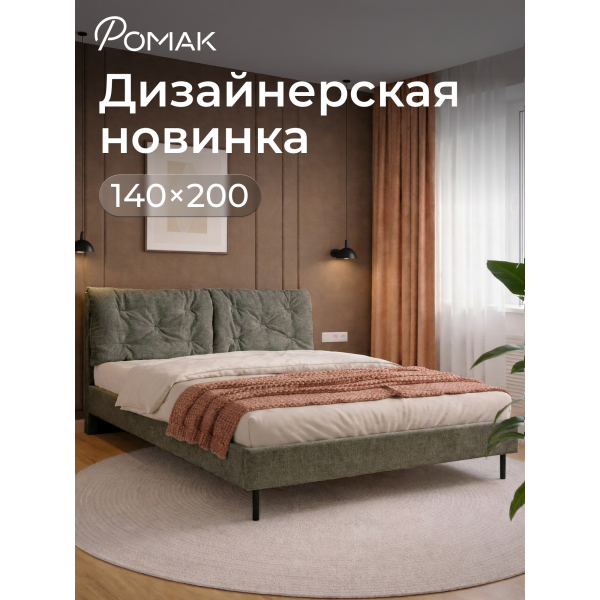 Кровать Клемона 140х200 , капучино