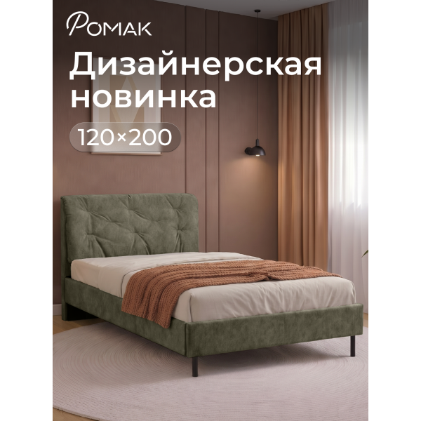 Кровать Клемона 120х200 , капучино