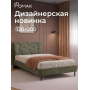 Кровать Клемона 120х200 , капучино