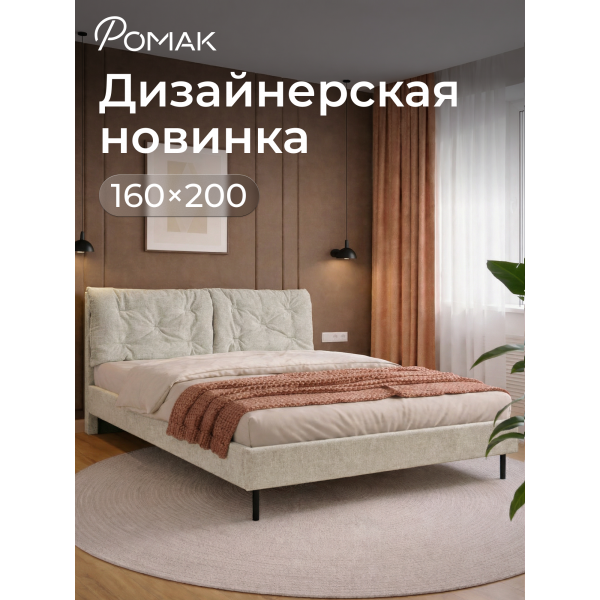 Кровать Клемона 160х200 , крем