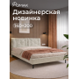 Кровать Клемона 140х200 , крем