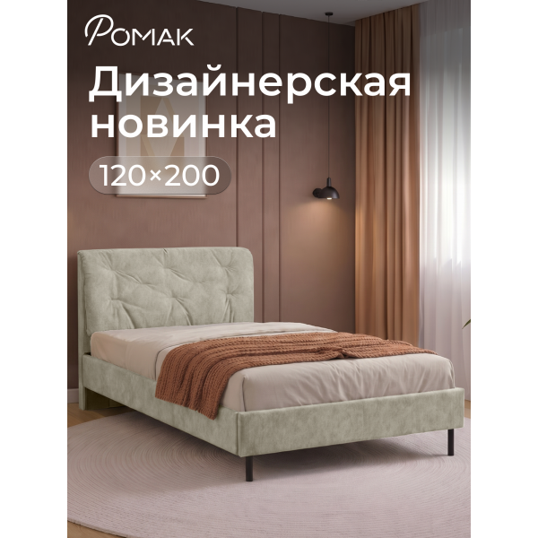 Кровать Клемона 120х200 , крем