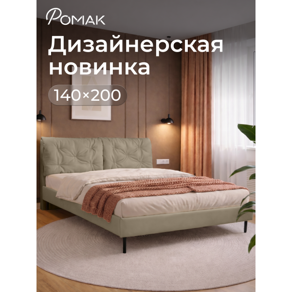 Кровать Клемона 140х200 , моккачино