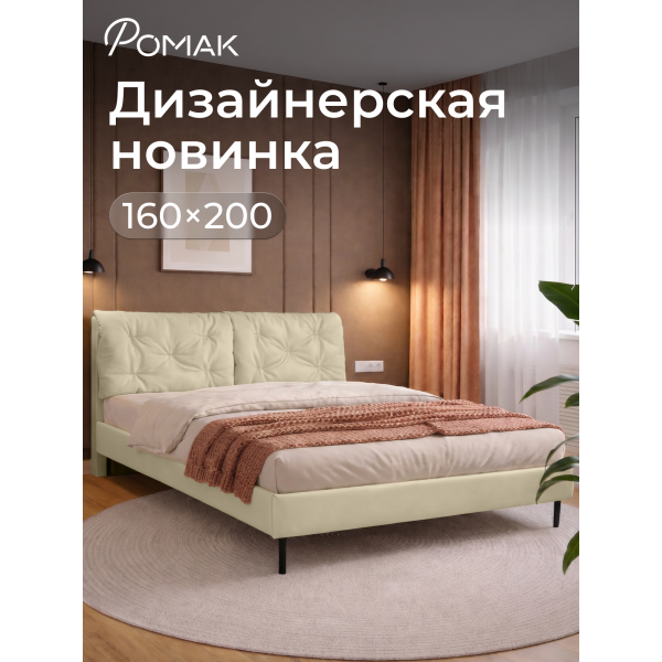 Кровать Клемона 160х200 , экрю кожа
