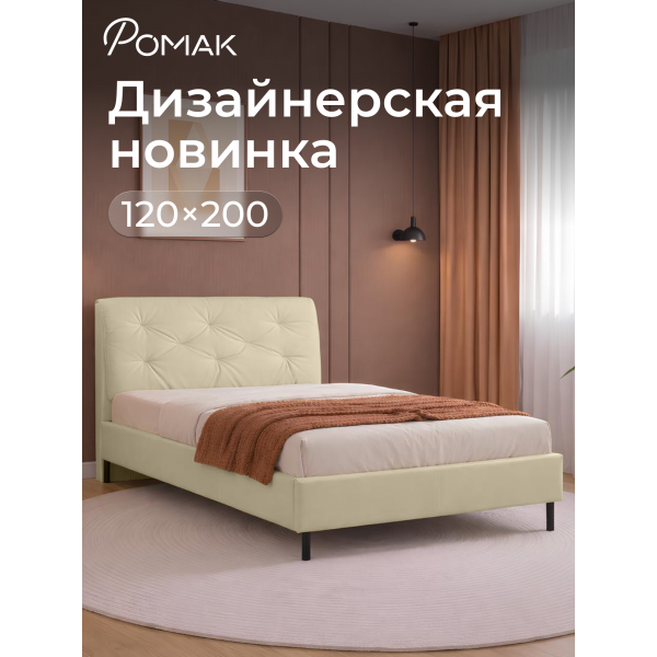 Кровать Клемона 120х200 , экрю