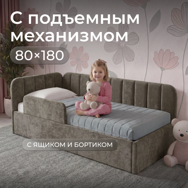 Кровать Милана 180*80 см , Капучино