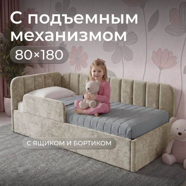 Кровать Милана 180*80 см , Крем 