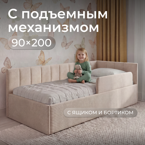 Кровать Милана 200*90 см , Бежевая