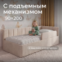 Кровать Милана 200*90 см , Бежевая