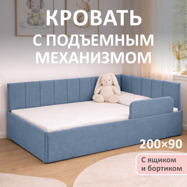 Кровать Милана 200*90 см , Голубой
