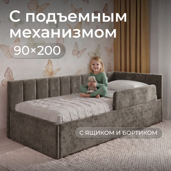 Кровать Милана 200*90 см , Капучино