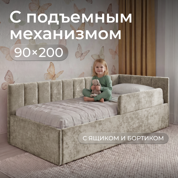 Кровать Милана 200*90 см , Крем