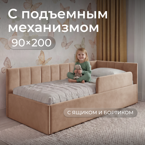 Кровать Милана 200*90 см , Латте