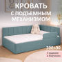 Кровать Милана 200*90 см , Мята