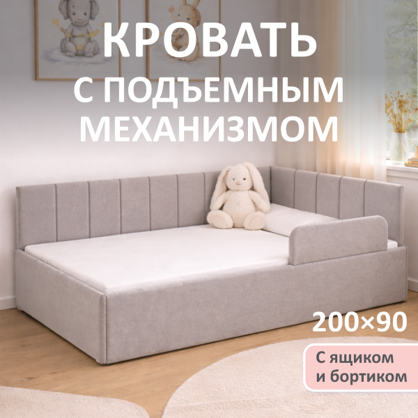 Кровать Милана 200*90 см , Серый пух