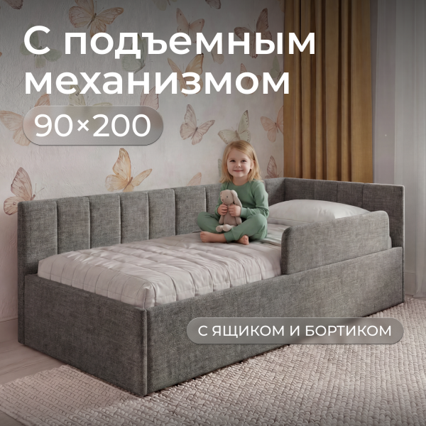 Кровать Милана 200*90 см , Рогожка Грей