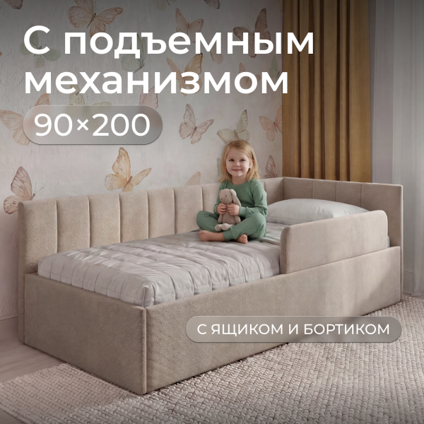 Кровать Милана 200*90 см , светло-коричневая