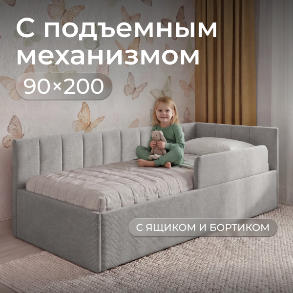 Кровать Милана 200*90 см , светло-серая