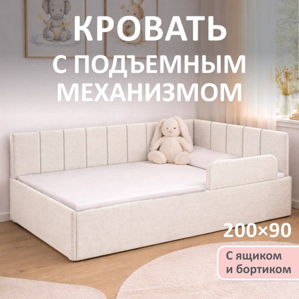 Кровать Милана 200*90 см , Светло-бежевый